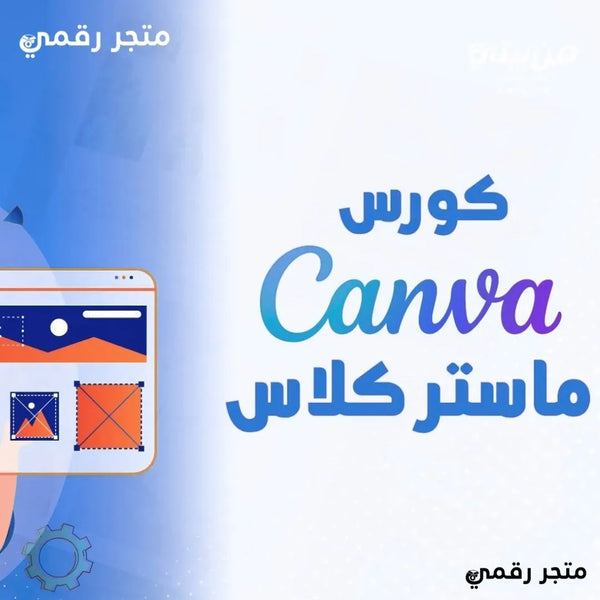 الكورسات-الهدية-فقط